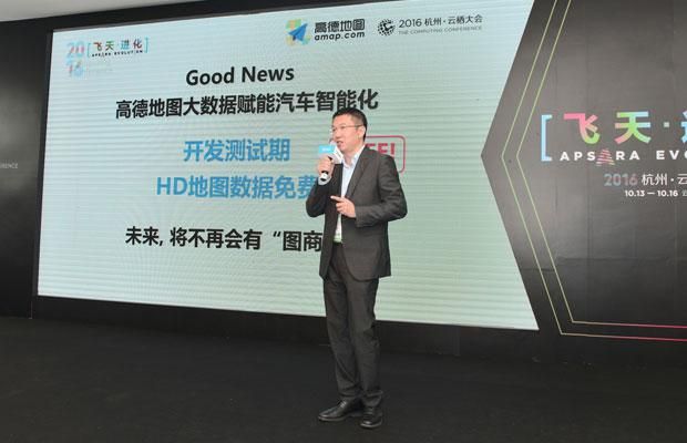 高德免費(fèi)開放高精度地圖   與車企合作助推自動駕駛