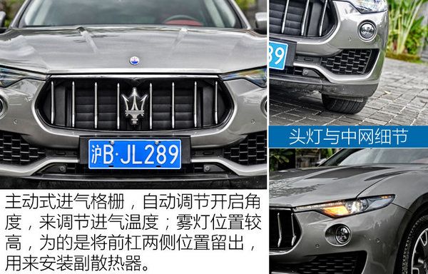 土豪們的意大利玩具 瑪莎拉蒂Levante怎么樣-圖5