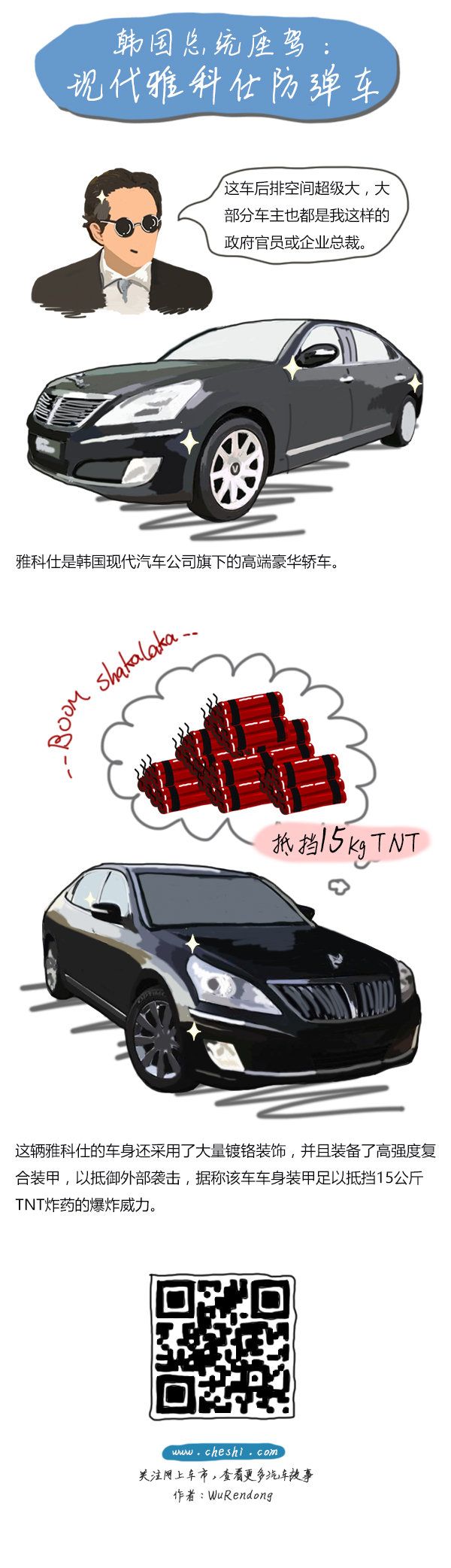 為大佬遮風擋雨，各國元首座駕解密（下）-圖4