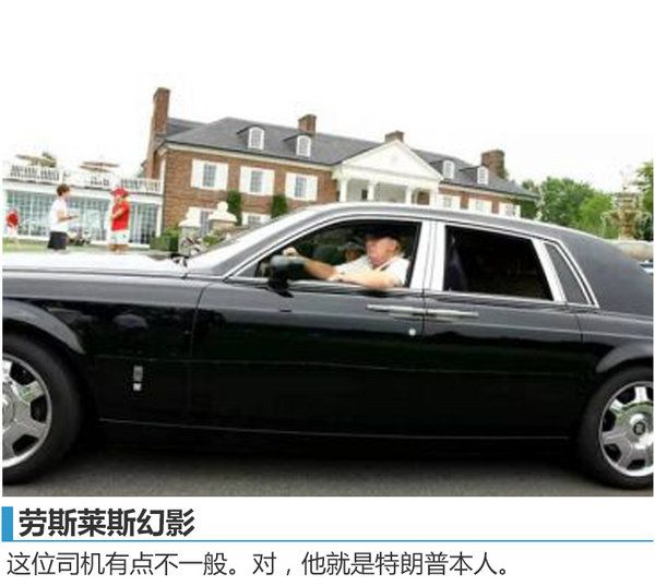 美國新總統(tǒng)開啥車 揭秘-特朗普天價(jià)豪車-圖1