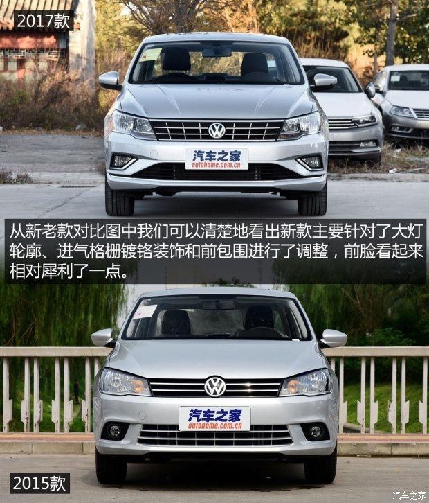 內(nèi)外小改/增1.5L 新款捷達12月7日上市