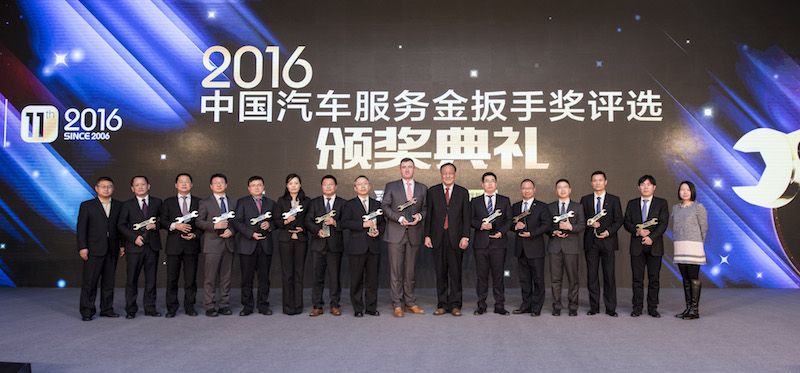 2016中國汽車服務金扳手獎評選 榜單揭曉