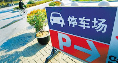 新手司機一定要知道，如何停車才不遭人恨？