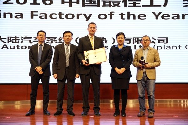 中國汽車行業最佳工廠和最佳工廠運營獎出爐！