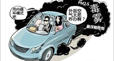 冬天車內(nèi)空氣差？空調(diào)內(nèi)外循環(huán)你用對了嗎？