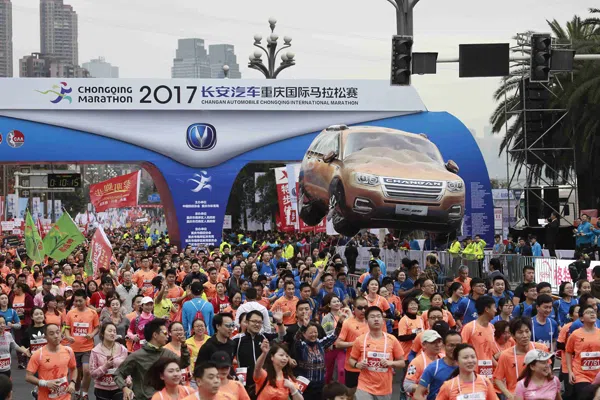 CS95護航 2017長安汽車重慶國際馬拉松賽落幕
