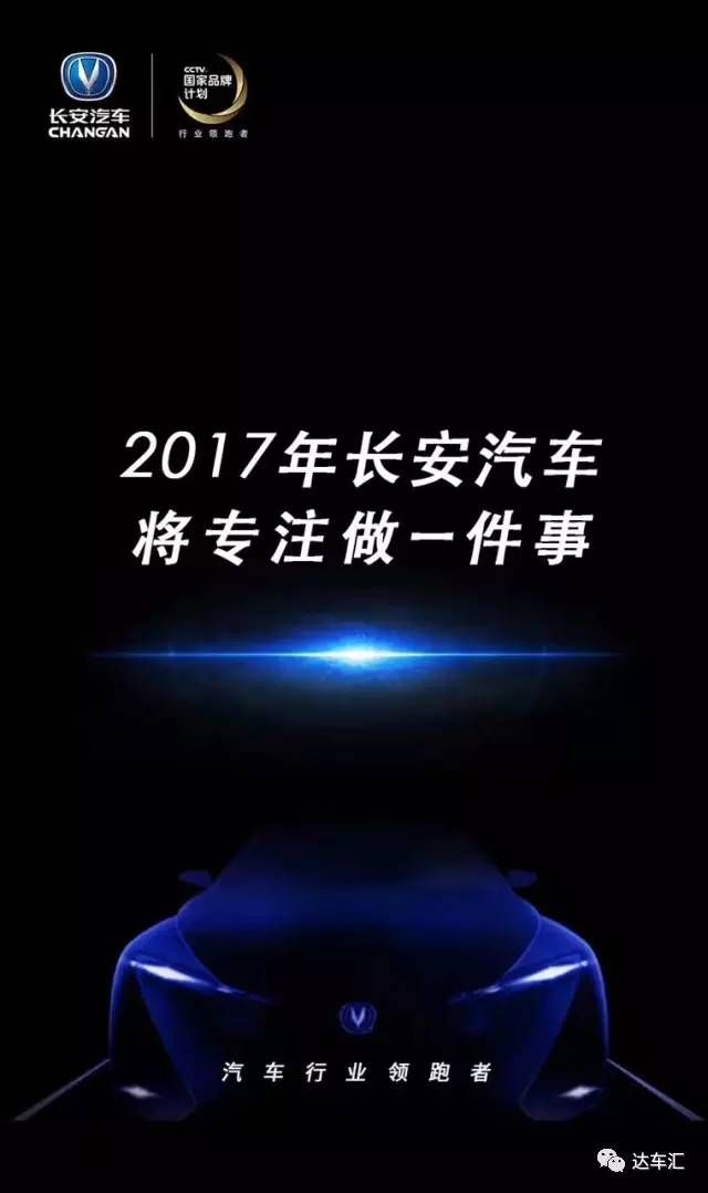 長安要將“智色雙旋”產品設計理念“家族化”