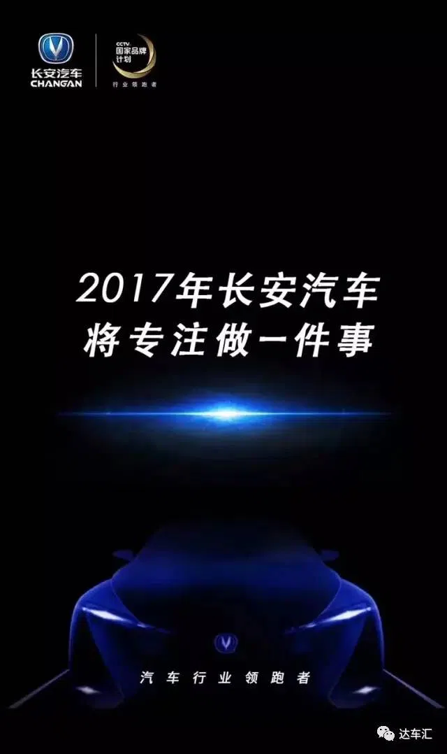 長安要將“智色雙旋”產品設計理念“家族化”