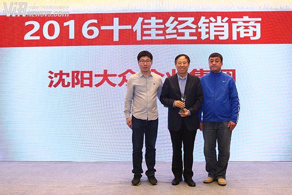 第二屆寰球汽車年度營銷盛典 十家經銷商獲獎