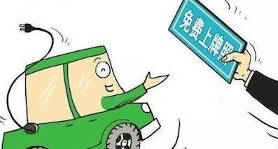 誰說北京新能源號已搖完？還有去年的棄號可以等！