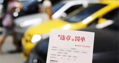 那些年，我們交的違章罰款錢都去哪了？