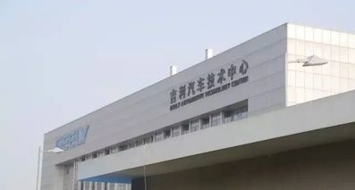 吉利和長城事件表明，對中國品牌的認可還需理性