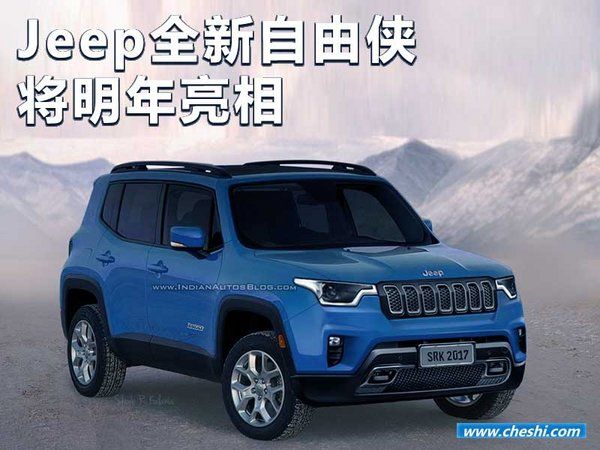 Jeep全新自由俠將明年年末亮相 外觀更時(shí)尚-圖1