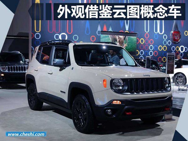 Jeep全新自由俠將明年年末亮相 外觀更時(shí)尚-圖2