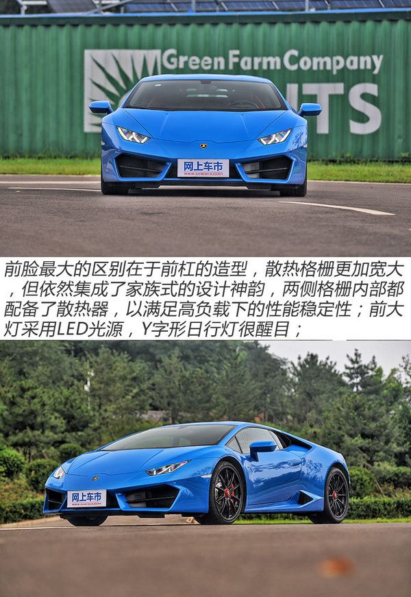 辣手摧花 試駕蘭博基尼Huracan LP580-2-圖2