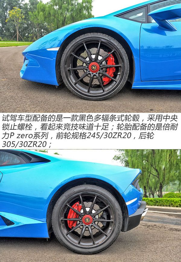 辣手摧花 試駕蘭博基尼Huracan LP580-2-圖5