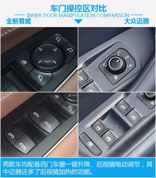 一場不可避免的戰爭 全新君威對比大眾邁騰-圖4