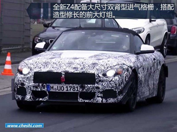 寶馬全新Z4概念車8月17日發布 外形時尚動感-圖1