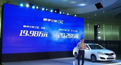 售19.98-20.28萬(wàn) 北京現(xiàn)代伊蘭特EV上市
