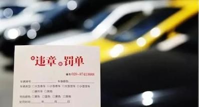 有這么四種違章，是可以申請撤銷處罰的！