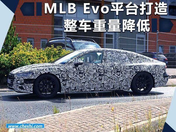 奧迪新一代A7將第四季度發布 外觀設計換新-圖4