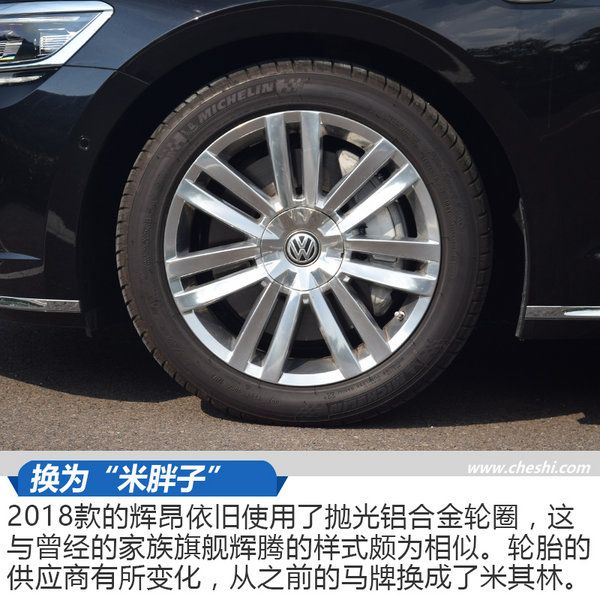 軟一點(diǎn)我會更舒服 試駕2018款上汽大眾輝昂-圖9