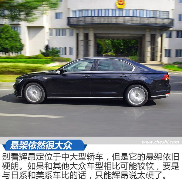 軟一點(diǎn)我會(huì)更舒服 試駕2018款上汽大眾輝昂-圖6