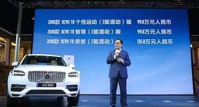全新沃爾沃XC90定價(jià)失敗，新車上市持續(xù)降價(jià)