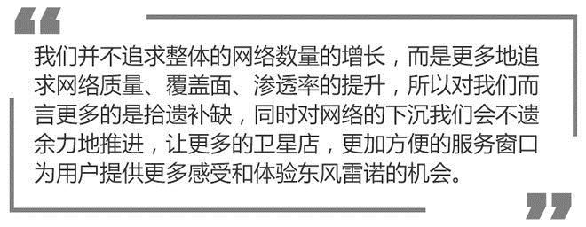 陳曦,東風(fēng)雷諾