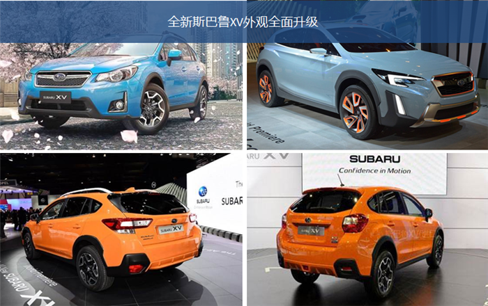 新車，斯巴魯XV,今日上市