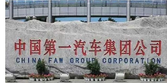 一汽集團多部門高管易位 張丕杰調任紅旗