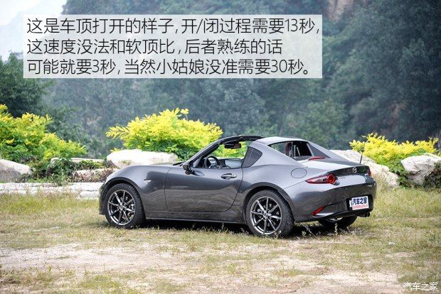 馬自達(進口) 馬自達MX-5 2017款 RF