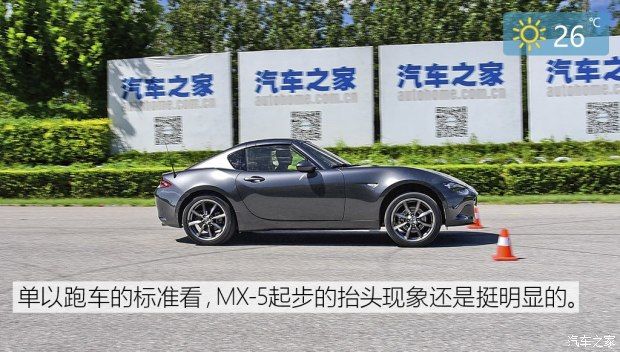 馬自達(進口) 馬自達MX-5 2017款 RF