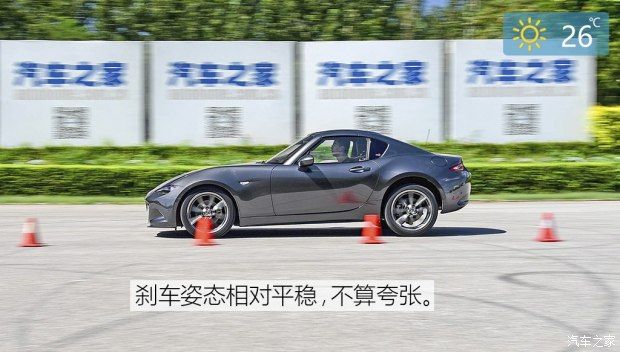 馬自達(進口) 馬自達MX-5 2017款 RF