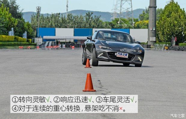 馬自達(進口) 馬自達MX-5 2017款 RF