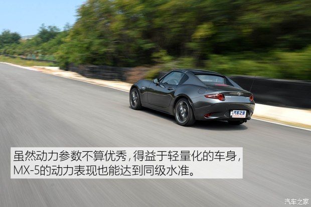 馬自達(進口) 馬自達MX-5 2017款 RF