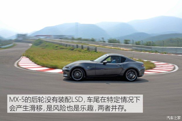 馬自達(進口) 馬自達MX-5 2017款 RF