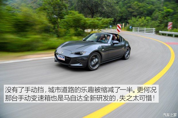 馬自達(進口) 馬自達MX-5 2017款 RF