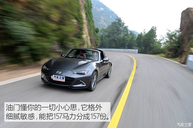 馬自達(進口) 馬自達MX-5 2017款 RF