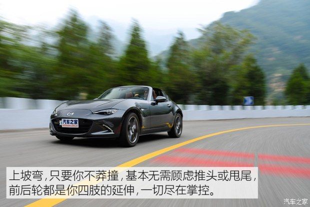 馬自達(進口) 馬自達MX-5 2017款 RF