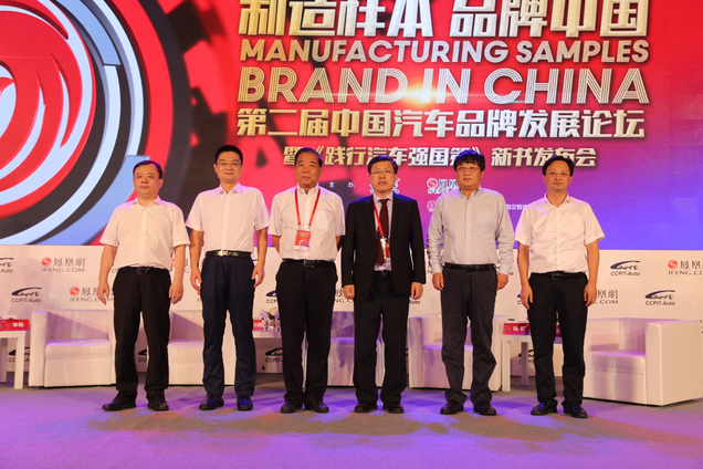 呂濤：即墨市將通過三部曲打造汽車之城