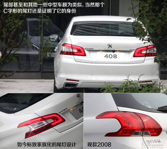 老用戶肯定眼紅 新一代標致408實拍解析