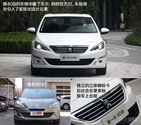 老用戶肯定眼紅 新一代標致408實拍解析