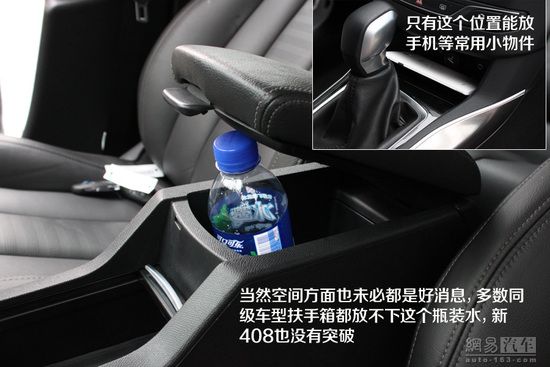 老用戶肯定眼紅 新一代標致408實拍解析