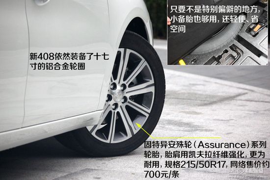 老用戶肯定眼紅 新一代標致408實拍解析