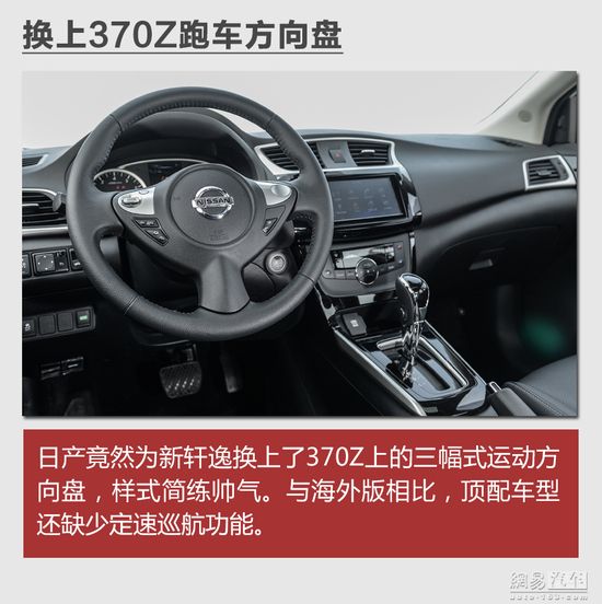 舒適家轎調性不容改變 賽道試駕改款軒逸