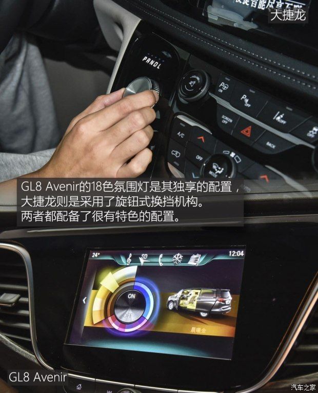上汽通用別克 別克GL8 2017款 2.0T Avenir