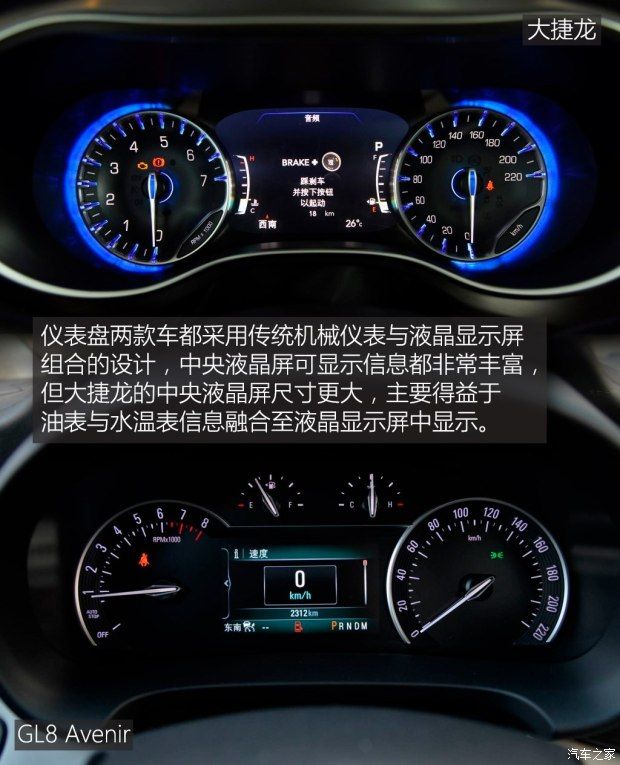 上汽通用別克 別克GL8 2017款 2.0T Avenir
