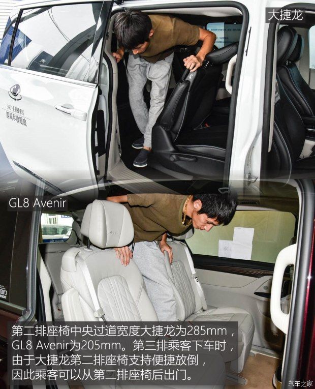 上汽通用別克 別克GL8 2017款 2.0T Avenir