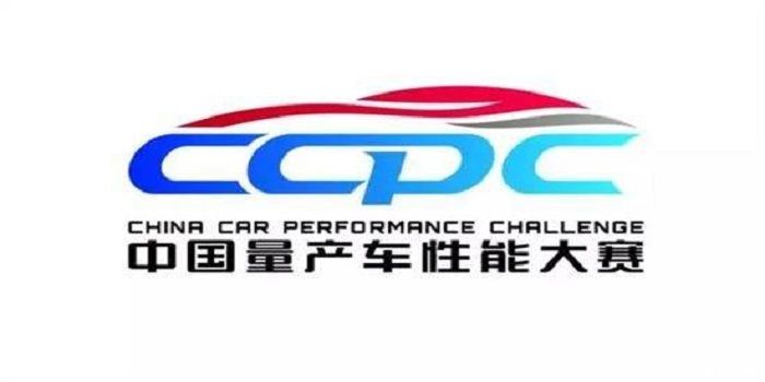 想不想知道你開的新能源車 在賽道上是什么表現(xiàn)？